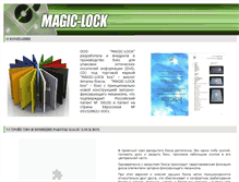 Tablet Screenshot of magic-lock.ru